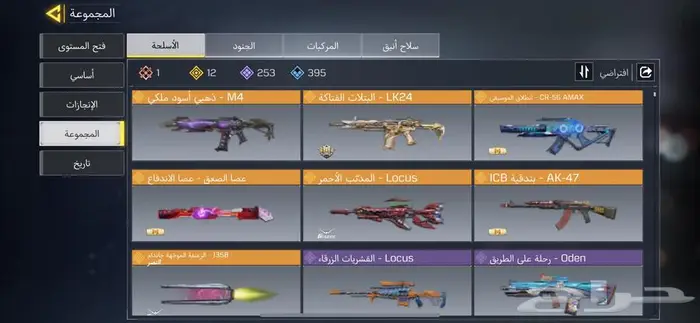 حساب كود موبايل 2