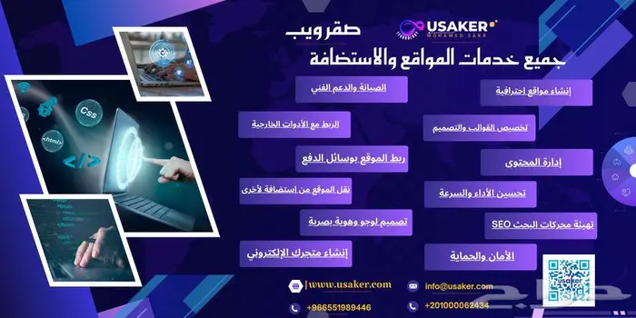 انشاء مواقع وخدمات الانترنت والاستضافة 0