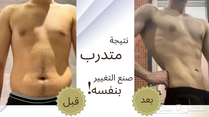 مدرب شخصي اونلاين 2