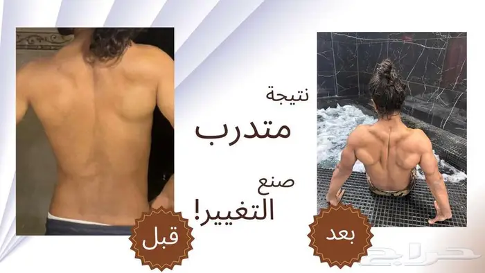 مدرب شخصي اونلاين 3