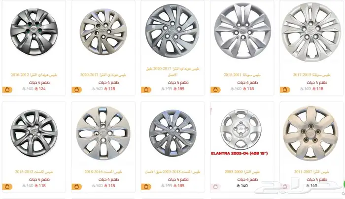 طيس طاسات سوناتا النترا اكسنت اوبتيما اكورد 2