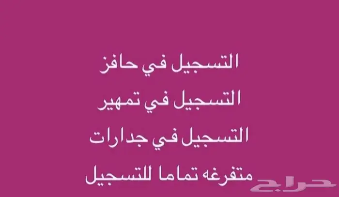 تقديم اعانة البحث عن عمل (حافز الجديد ) 2