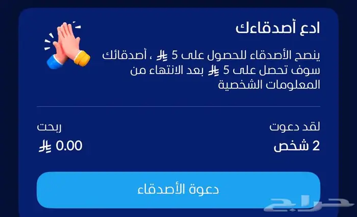 5 ريال هدية مجانية من تطبيق tiqmo 1