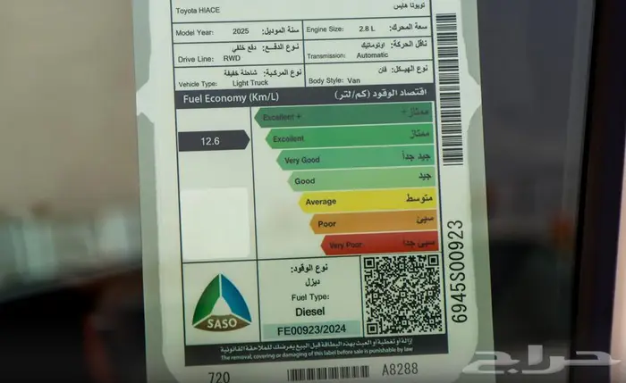 لكزس LX. 600.BB موديل 2024 31