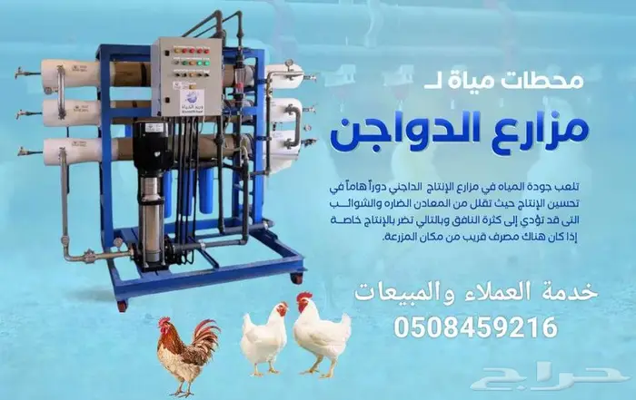 تصنيع وصيانة وبيع قطع غيار محطات تحلية المياه المركزية RO 4