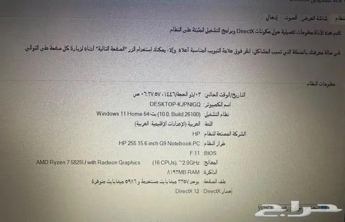 للبيع لاب توب i7 hp G9 جديد لون فضي 2