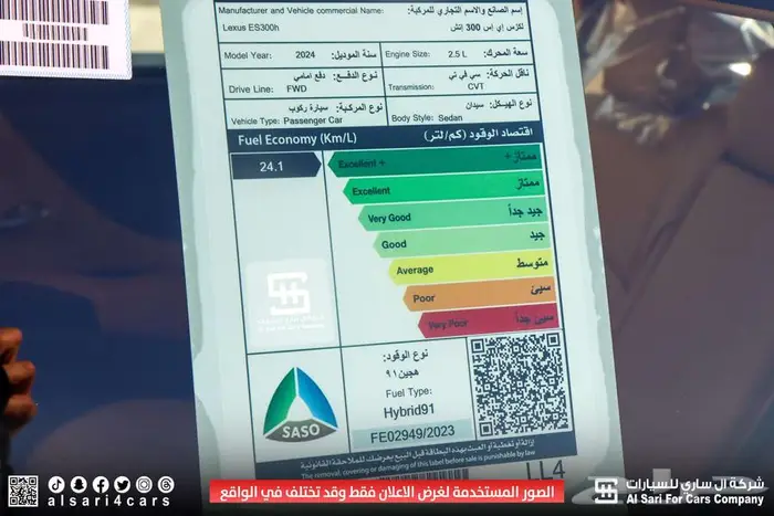 لكزس ES300 AH هايبرد 2024 16