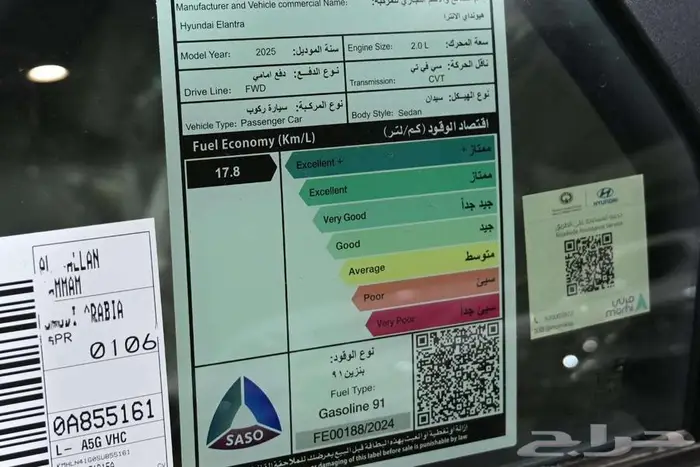 هيونداي النترا 2025 سمارت سعودي 4