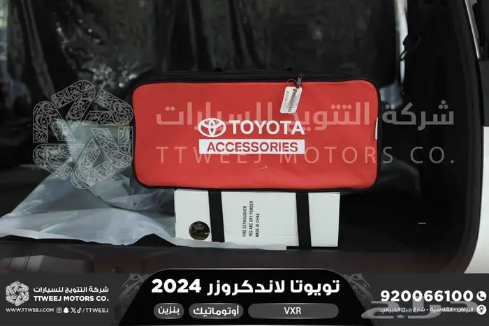 لاندكروزر في اكس ار فل أبيض بنزين 2024 اقل سعر كاش واقساط 23