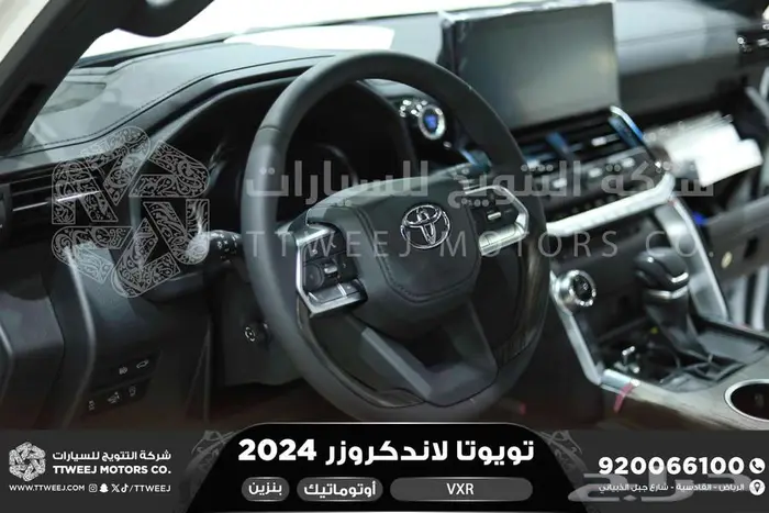 لاندكروزر في اكس ار فل أبيض بنزين 2024 اقل سعر كاش واقساط 17