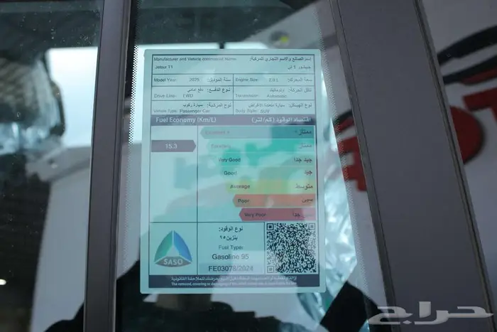 جيتور T1 كومفورت 2025 16