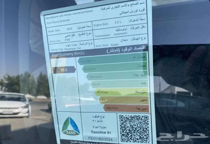 فورد تورس امبيانتي 2025  تقسيط جميع البتوك 7
