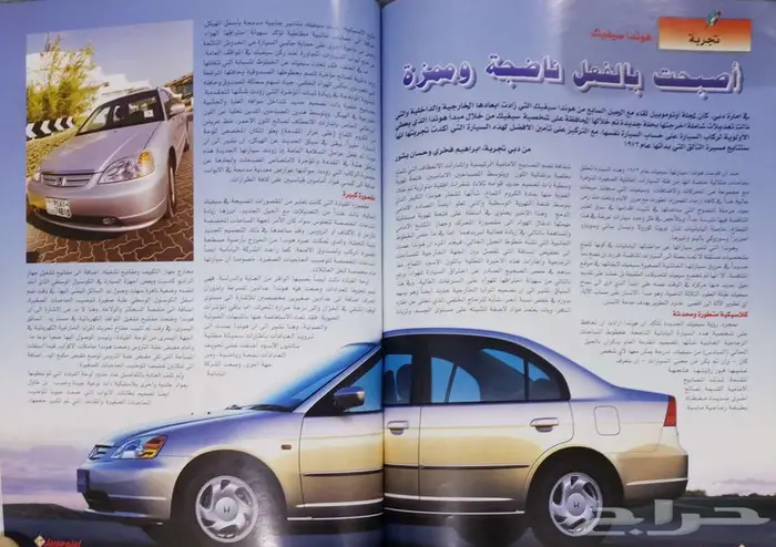 (محجوز) مجلة أوتو موبيل العدد 54 9