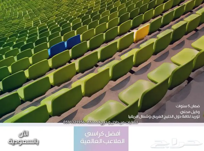 طاولات كراسي مسارح و ملاعب شركة مسارح و قاعات صالات رياضية 5