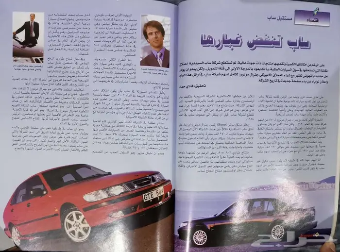 (محجوز) مجلة أوتو موبيل العدد 54 3