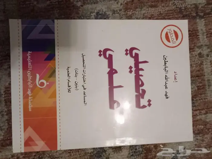 ينبع 2