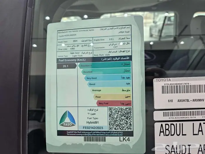 تويوتا هايلاندر GLE موديل 2024 25