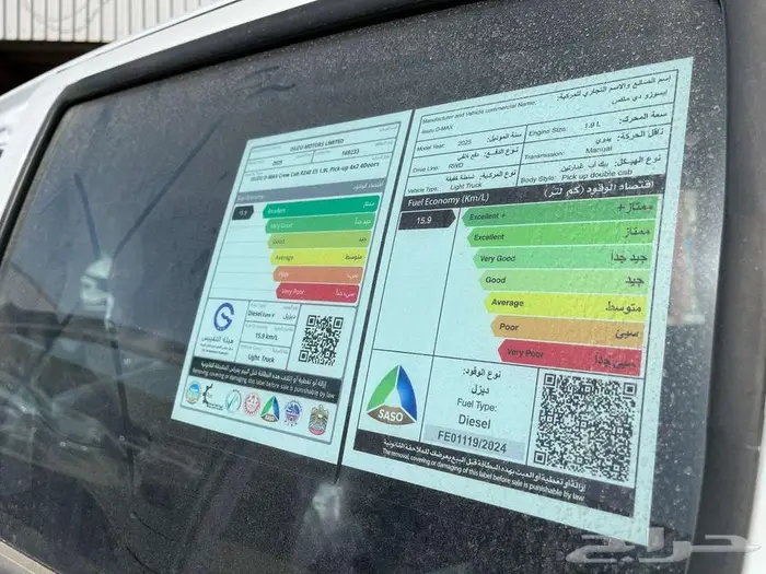 ايسوزو ديماكس غمارتين 150 حصان 2025 نقد وتقسيط 7