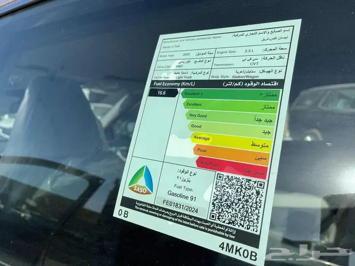 نيسان اكس تريل دفع رباعي 2025 نقد وتقسيط 8