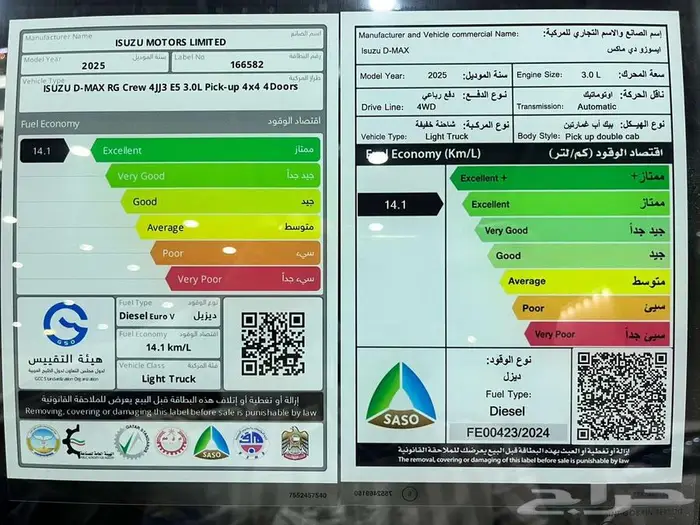 ايسوزو ديماكس GTغمارتين فل 2025 كاش وبنك 6