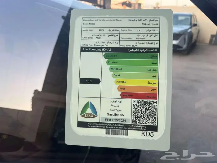 لكزس NX350 AA 2025 كاش واقساط ودفعتين 7