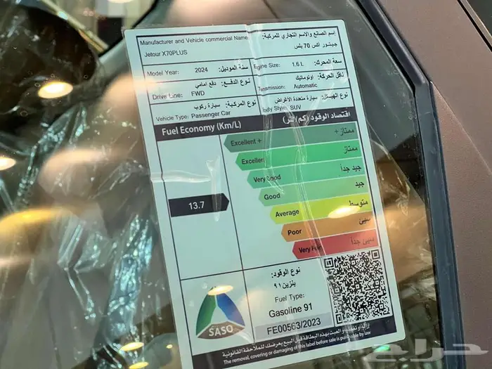 جيتور X70. فل كامل موديل 2024 لدى خالد للسيارات 11