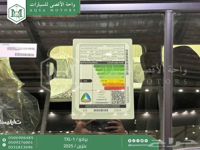 برادو تي اكس ال 1 رمادي بنزين 2025 اقل سعر كاش واقساط 17