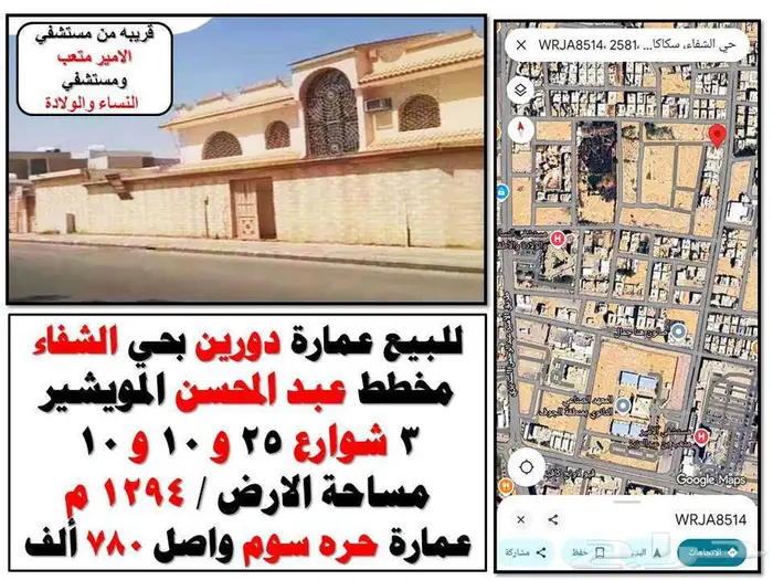 بدور علي فيلا بالجوف سكاكا بموقع مميز 94