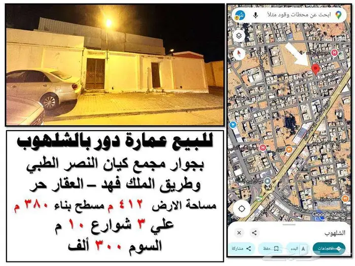 بدور علي فيلا بالجوف سكاكا بموقع مميز 95