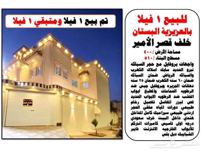 بدور علي فيلا بالجوف سكاكا بموقع مميز 77