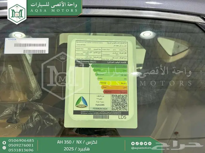 لكزس NX 350 أي اتش رمادي هايبرد 2025 اقل سعر كاش واقساط 32