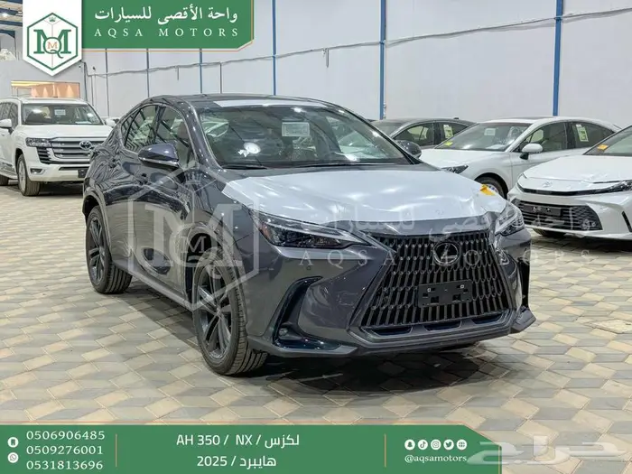 لكزس NX 350 أي اتش رمادي هايبرد 2025 اقل سعر كاش واقساط 1