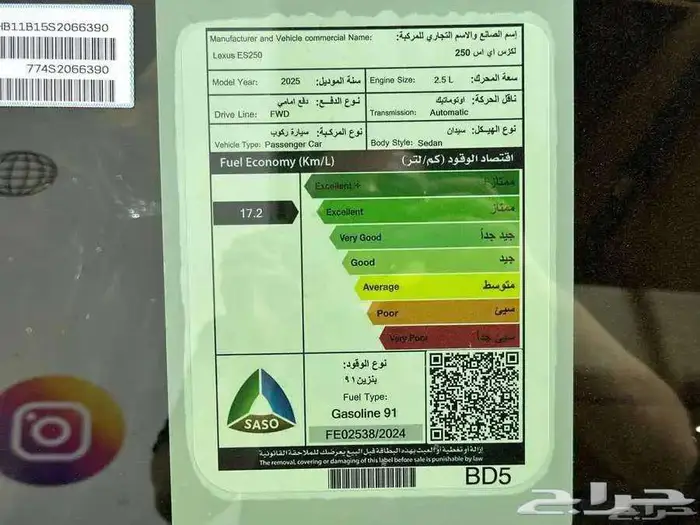 لكزس ES 250 AA موديل 2025 9