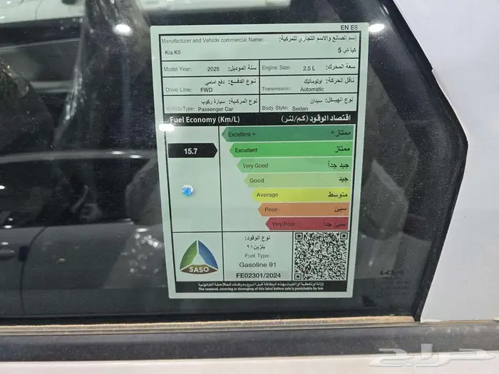 كيا K5 ستاندر مطور بصمة بانوراما موديل 2025 11