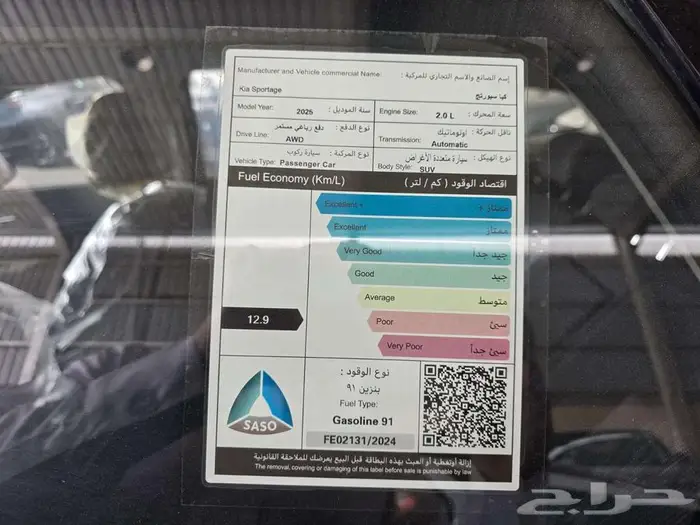 كيا سبورتاج GL 2.0 دفع رباعي موديل 2025 رمادي 8