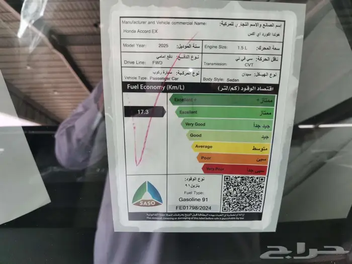 هوندا اكورد نص فل EX موديل 2025 سعودي 12