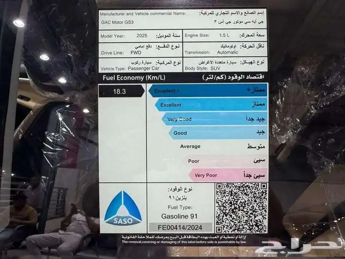 جاك امزوم GAC Emzoom 2025 ( كاش - اقساط ) 8