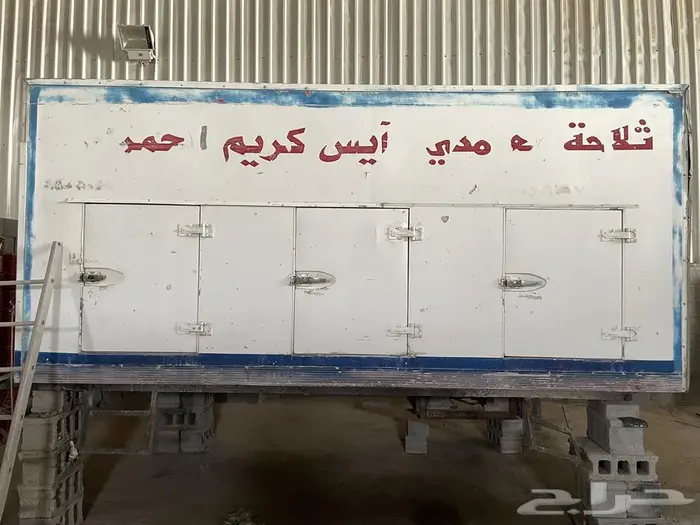حافظة تخزين تثليج 8