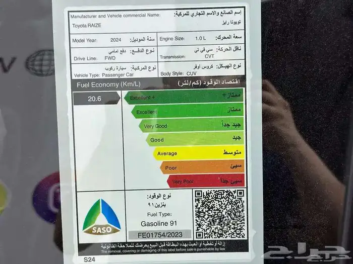 تويوتا رايز ليمتد م 2024 كاش و اقساط 13