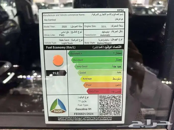 كيا كرنفال2025نص فل كاش وتقسيط اقل سعر لدينا 16