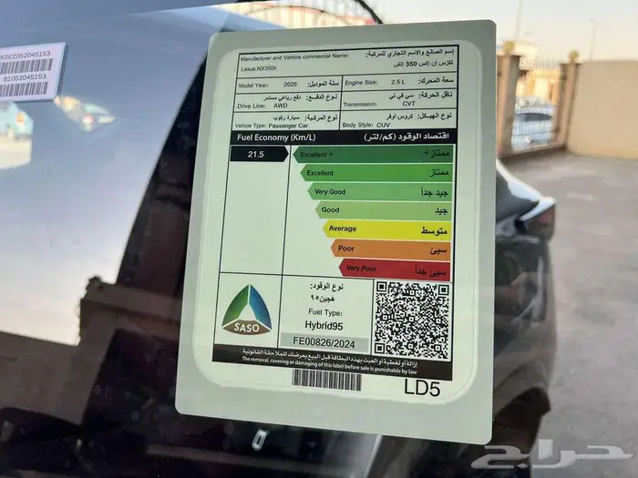 لكزس 2025 NX 350 AH هايبريد سعودي 9