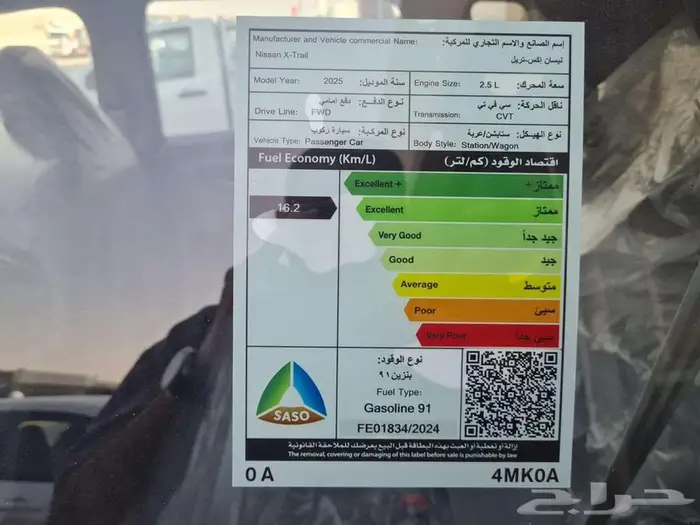 نيسان اكس تريل 5 ركاب موديل 2025 بدون دبل 8