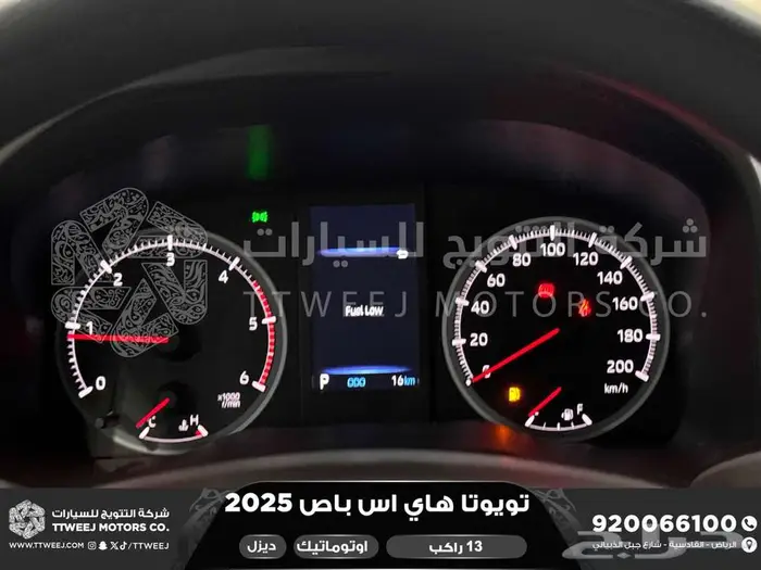 باص 13 راكب اوتوماتيك أبيض ديزل 2025 اقل سعر كاش واقساط 22