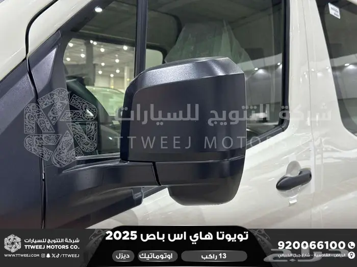 باص 13 راكب اوتوماتيك أبيض ديزل 2025 اقل سعر كاش واقساط 13