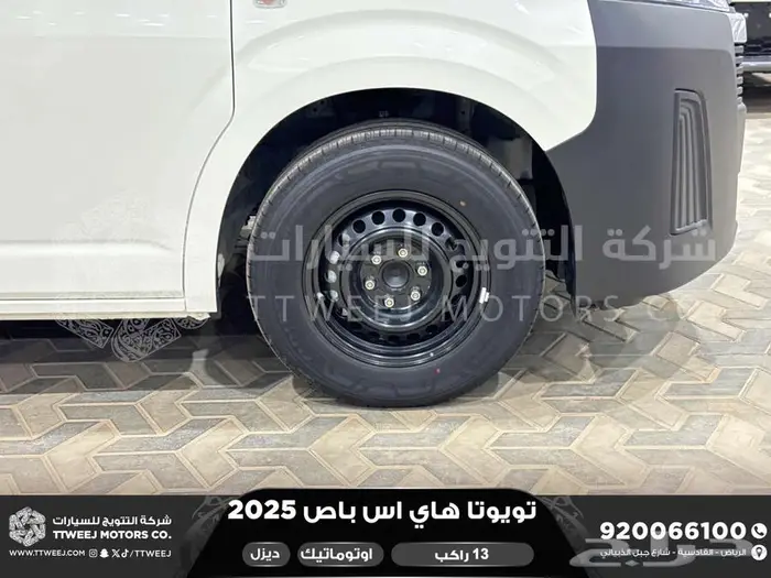 باص 13 راكب اوتوماتيك أبيض ديزل 2025 اقل سعر كاش واقساط 12