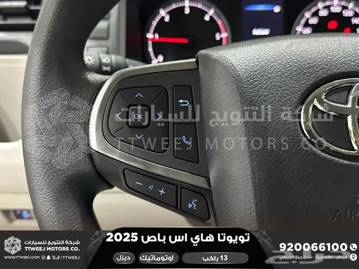 باص 13 راكب اوتوماتيك أبيض ديزل 2025 اقل سعر كاش واقساط 14