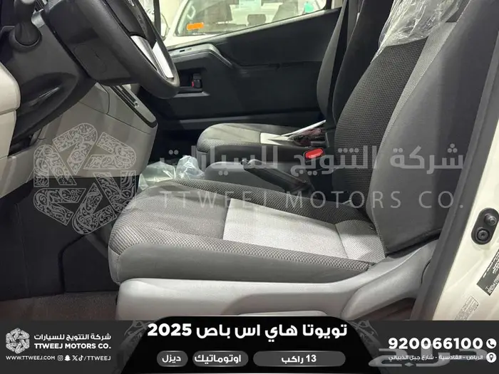باص 13 راكب اوتوماتيك أبيض ديزل 2025 اقل سعر كاش واقساط 5
