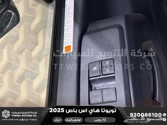 باص 13 راكب اوتوماتيك أبيض ديزل 2025 اقل سعر كاش واقساط 3