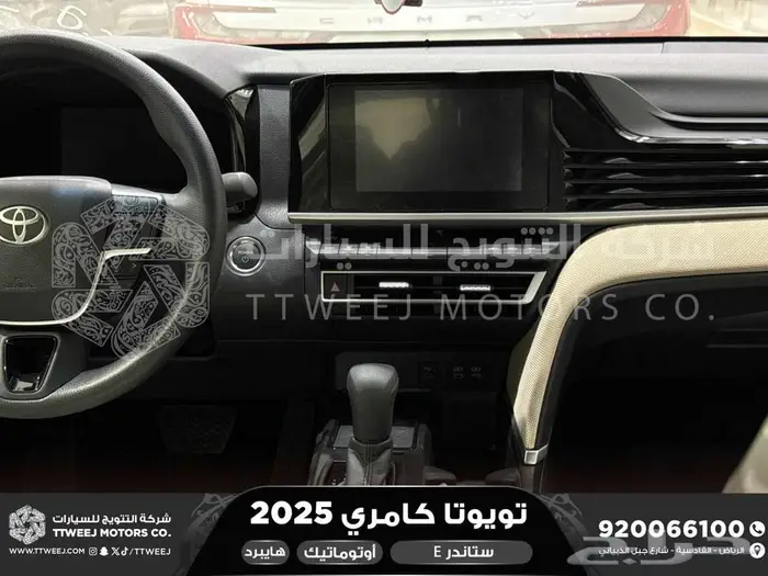 كامري E ستاندر ابيض هايبرد 2025 اقل سعر كاش واقساط 25