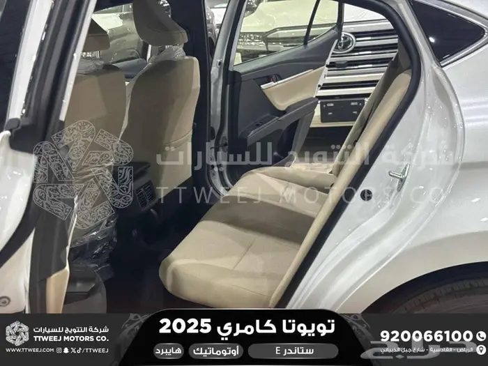 كامري E ستاندر ابيض هايبرد 2025 اقل سعر كاش واقساط 8